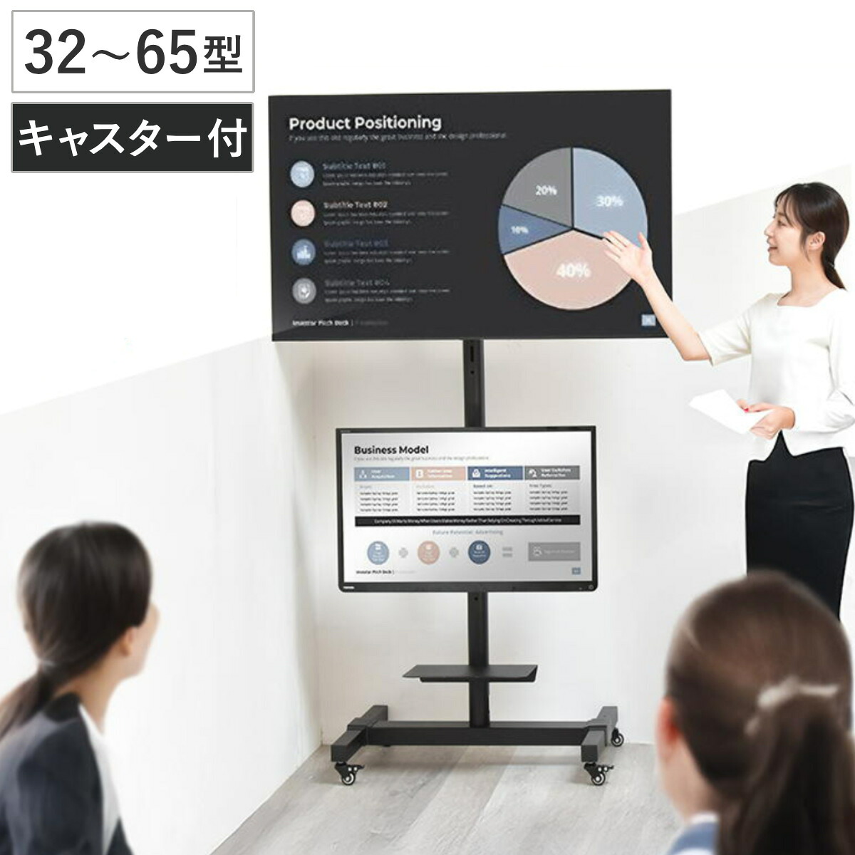 テレビスタンド 65型対応 キャスター付き 高さ調節 2画面対応 （ テレビ台 スタンド 伸縮 二画面 両面 間仕切り 角度調節 省スペース設計 ブラック ）｜リビングート　店