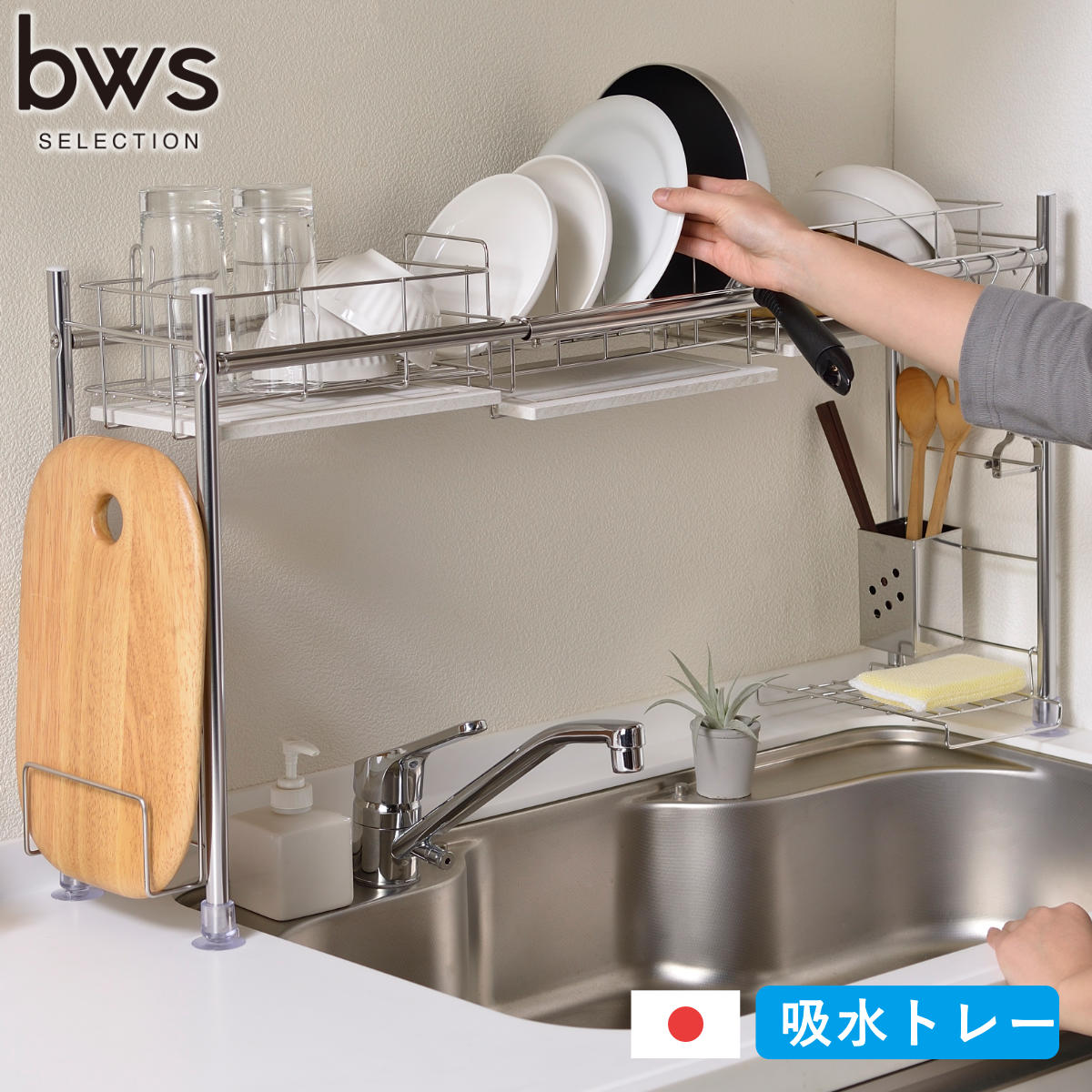 楽天市場】水切りラック 突っ張り 珪藻土トレー付き KAWAKI 燕三条 70〜110cm （ ディッシュラック 水切りカゴ キッチン収納 ふきん掛け  伸縮自在 高さ伸縮 大容量 スリム 省スペース デッドスペース カトラリーポケット付き ） : リビングート 楽天市場店