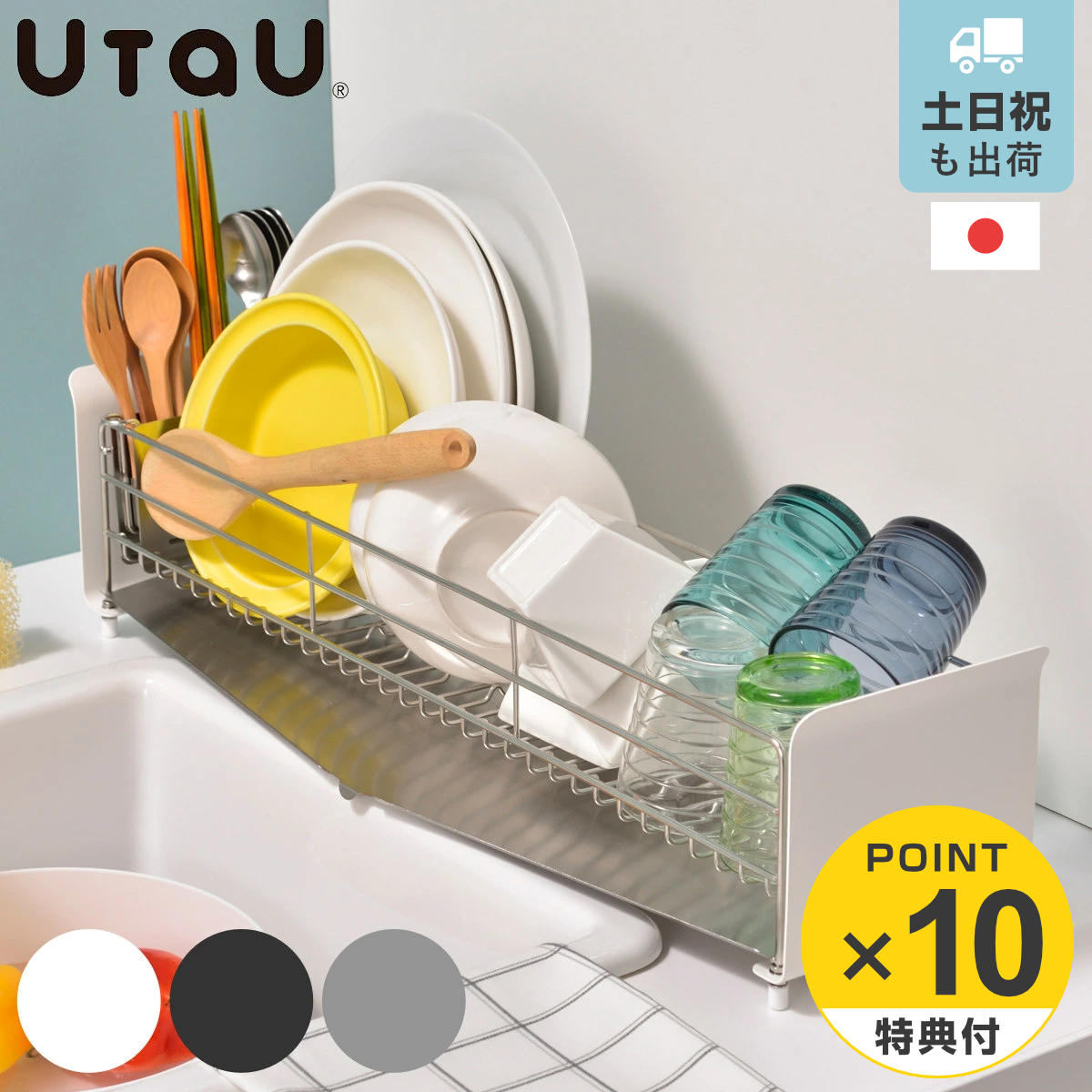 【レビュー特典付き】 水切りラック UtaU ロング 幅18cm 奥行62cm ステンレス （ ウタウ スリム 水切りかご ディッシュラック 水切り コンパクト 水切りバスケット 水切りワイヤー シンクサイド カトラリーポケット付き ）｜リビングート　店