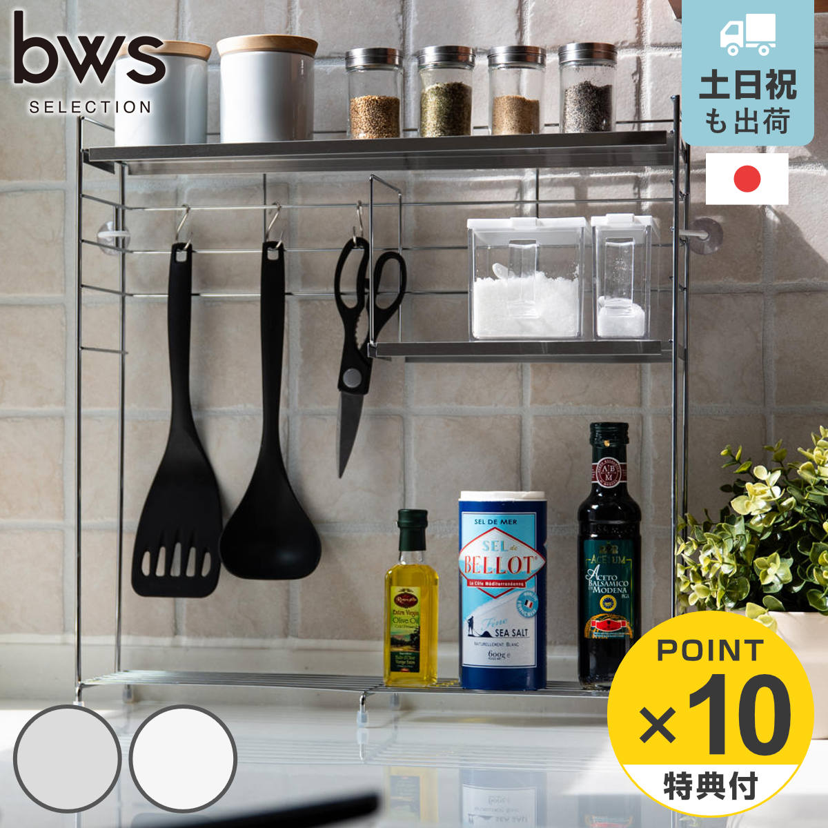 ステンレス製二段式調味料ラック　新潟県燕三条産 ステンレス製二段式調味料ラック 新潟県燕三条産 ステンレス製二