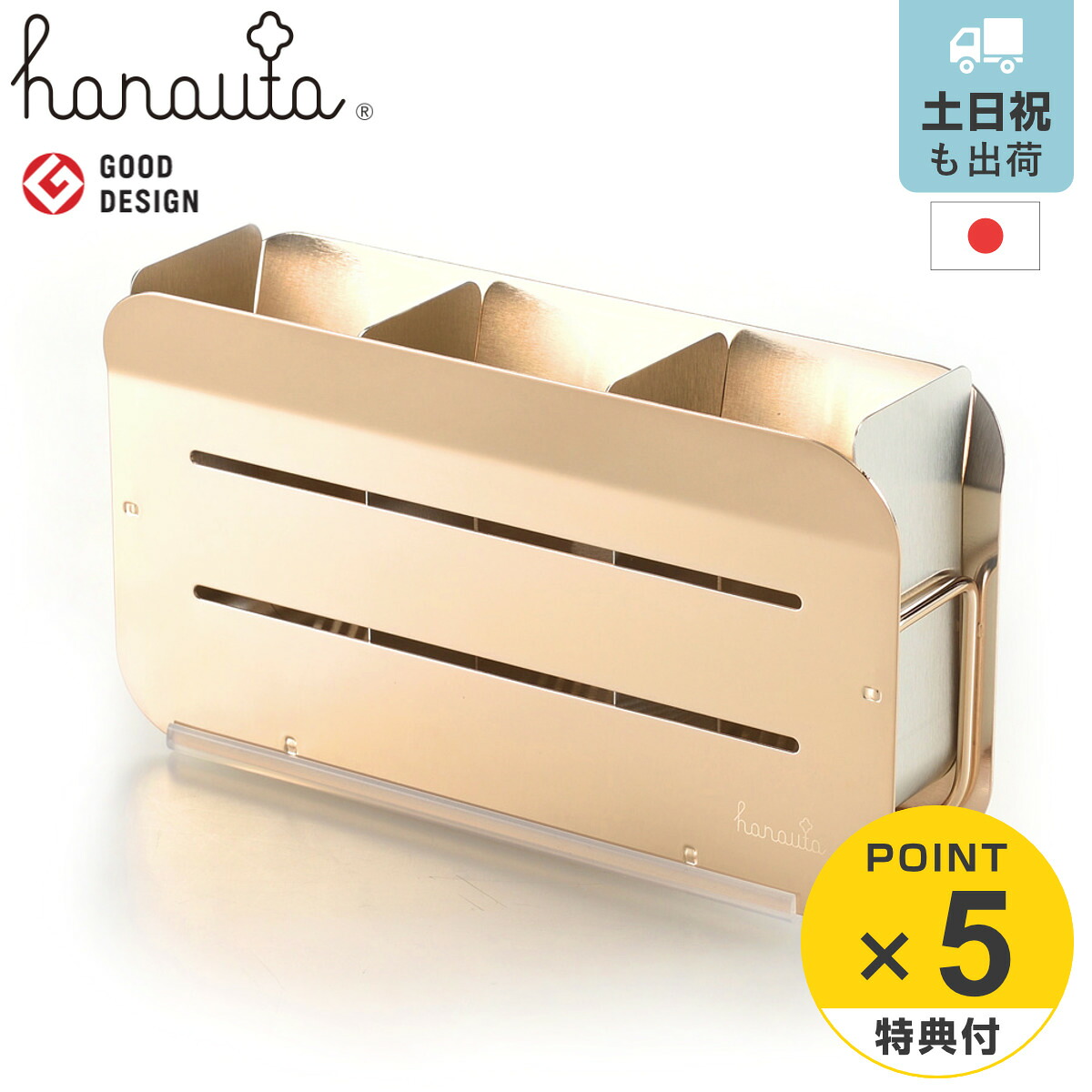 【レビュー特典付き】 カトラリーポケット 水切りラック用 hanauta ハナウタ 箸立て ローズゴールド （ 水切り 水切りラック ステンレス コンパクト カトラリー ポケット 仕切り 箸 キッチンツール 小物入れ 立てる 乾燥 収納 ）｜リビングート　店