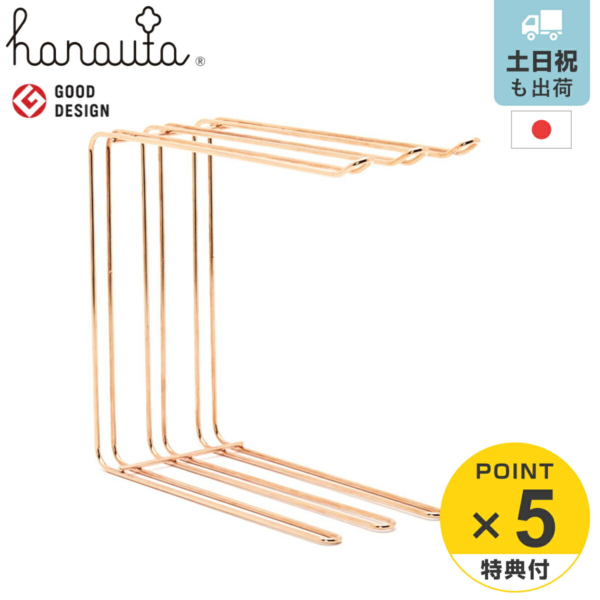 【レビュー特典付き】 ふきん掛け キッチンハンガー hanauta ハナウタ ローズゴールド （ 布巾掛け ふきんスタンド ステンレス 日本製 コの字型 置き型 ふきんハンガー 乾燥 干す まな板 俎板スタンド ボトルスタンド ペットボトル ）