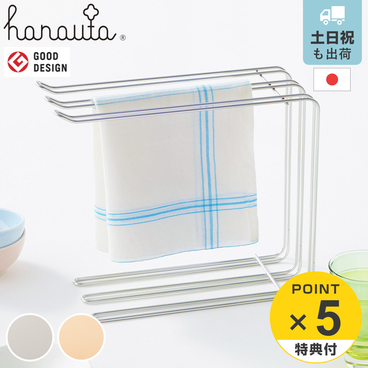 【レビュー特典付き】 ふきん掛け キッチンハンガー hanauta ハナウタ シルバー ローズゴールド （ 布巾掛け ふきんスタンド ステンレス 日本製 コの字型 置き型 ふきんハンガー 乾燥 干す まな板 俎板スタンド ボトルスタンド ）