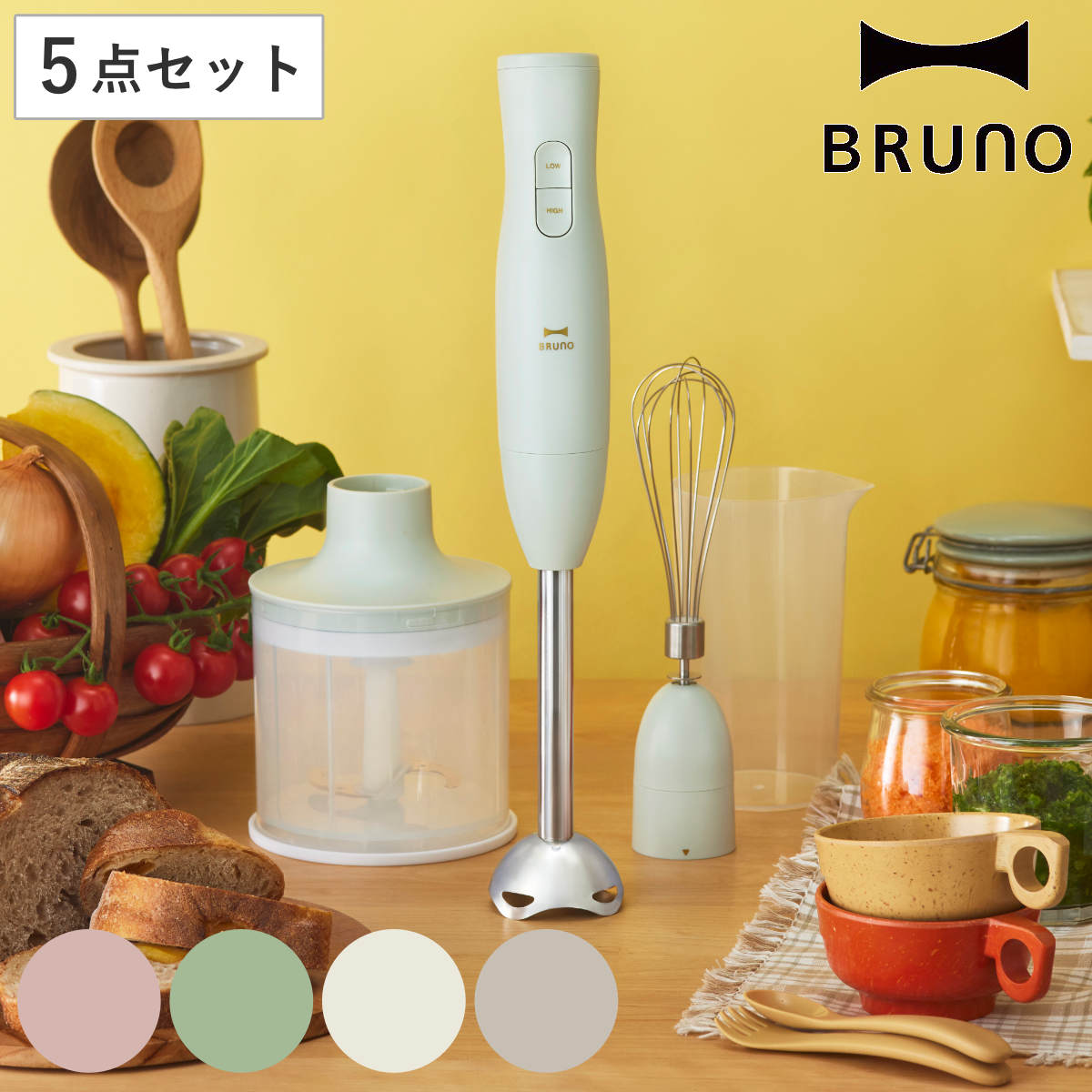 楽天市場】BRUNO ブレンダーセット スタンドハンディブレンダー