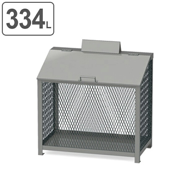 ゴミ箱 ダストステーション エキスパンドメタルタイプ 334L B-90 ステンレス （ 法人限定 業務用 ごみ箱 屋外 ダストボックス ダストBOX 屋外用 ごみ ゴミ オールステンレス ）｜リビングート　店
