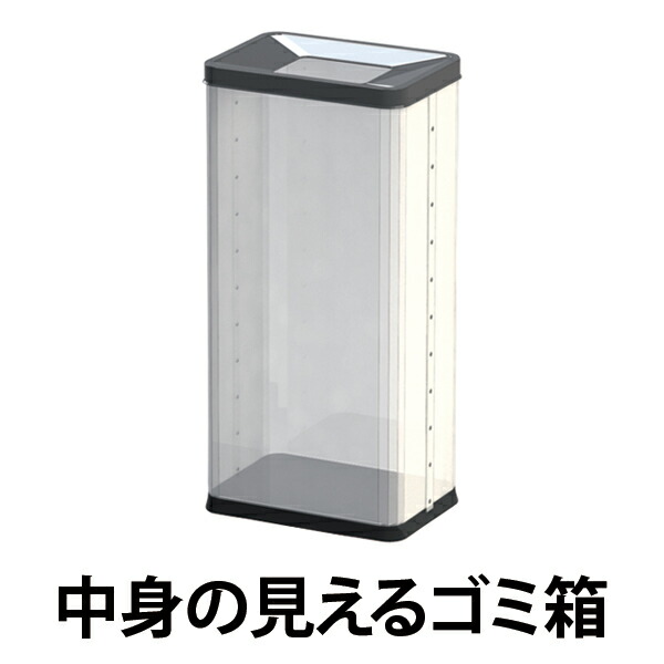 中身の見えるゴミ箱 角型屑入（中） （ 法人限定 業務用 ゴミ箱 分別 ダストボックス 角型屑入中 ごみ箱 くずかご 屋内 屋外 ）｜リビングート　店