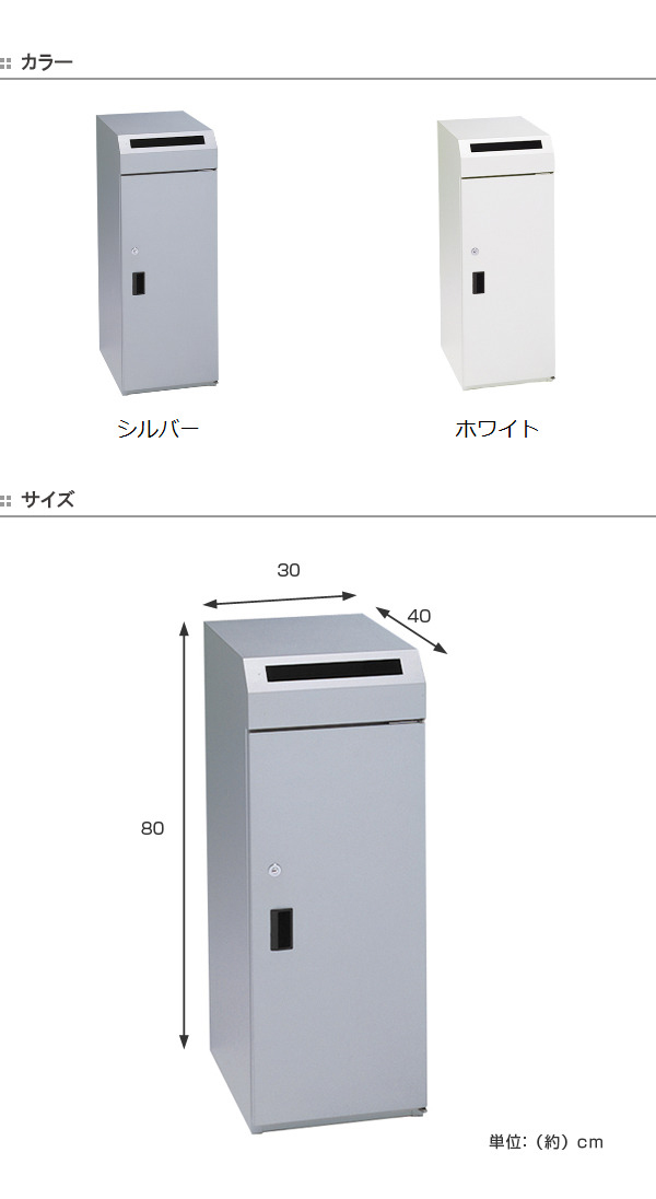 機密書類回収ボックス 大タイプ ネオホワイト KIM-S-9 :ds-2475419