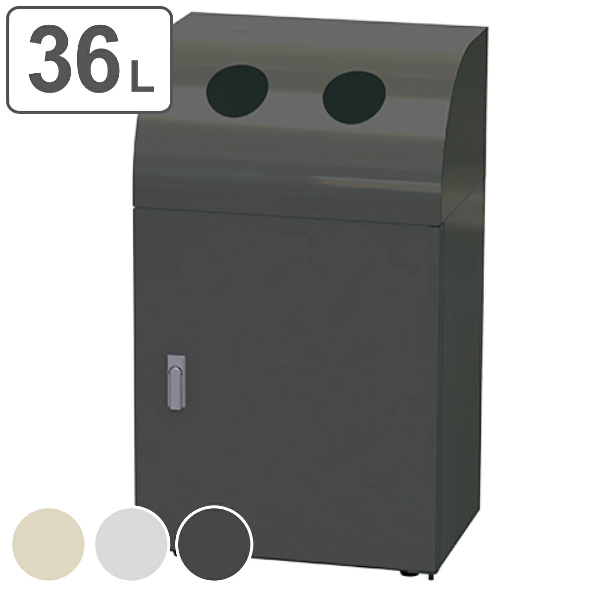 屋内用ゴミ箱 業務用ダストボックス 36L 幅50cm ビン・カン用タイプ リサイクルトラッシュ （ 法人限定 送料無料 ゴミ箱 ダストボックス 屋内 36リットル 分別ゴミ箱 分別 ごみ箱 ごみばこ ビン カン 中容器付き ）