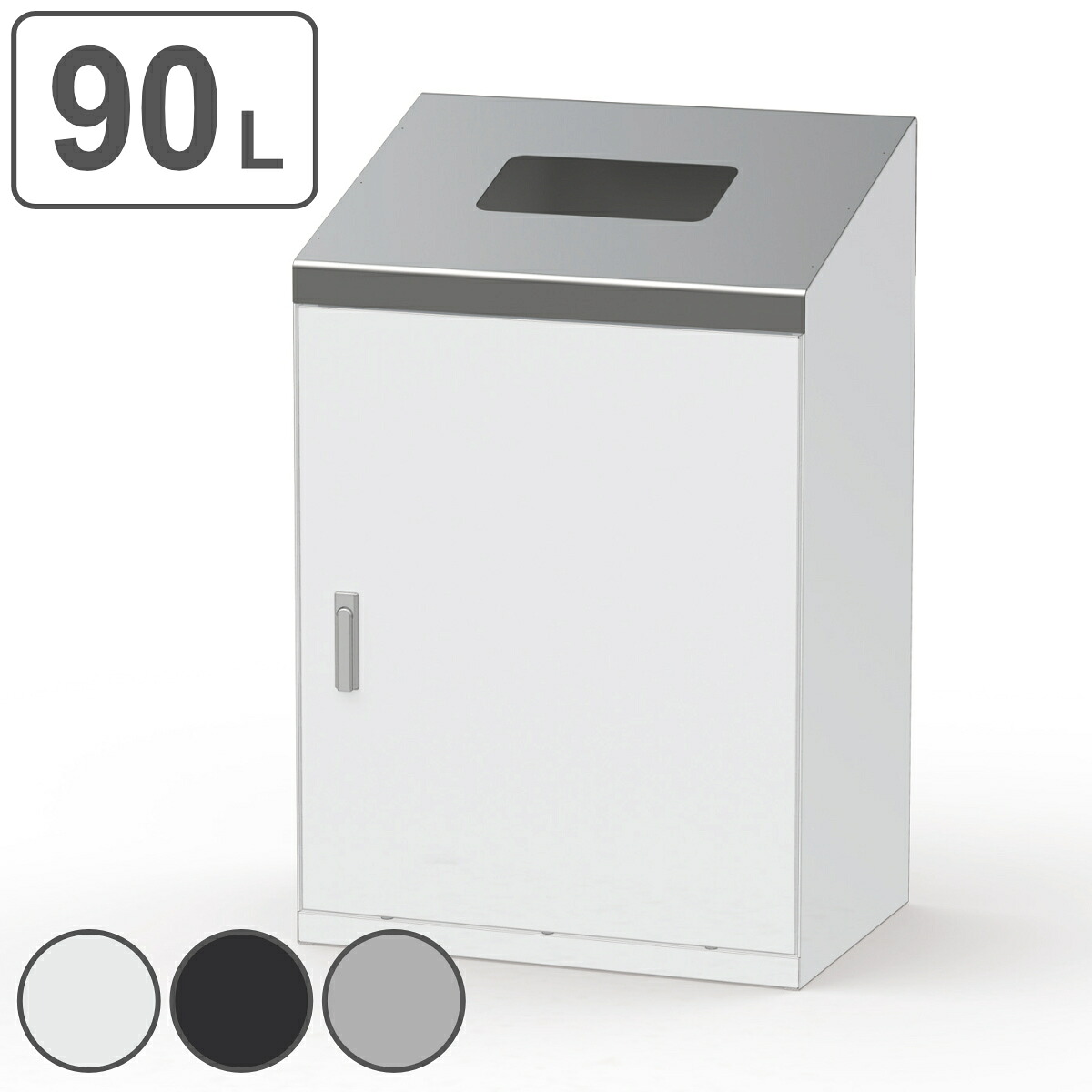 屋内用ゴミ箱 業務用ダストボックス 90L リサイクルトラッシュNEO （ 法人限定 送料無料 ゴミ箱 ダストボックス 屋内 90リットル 分別ゴミ箱 分別 ごみ箱 ごみばこ 中容器付き 大型 屋内ゴミ箱 アジャスター付き 業務用 ）