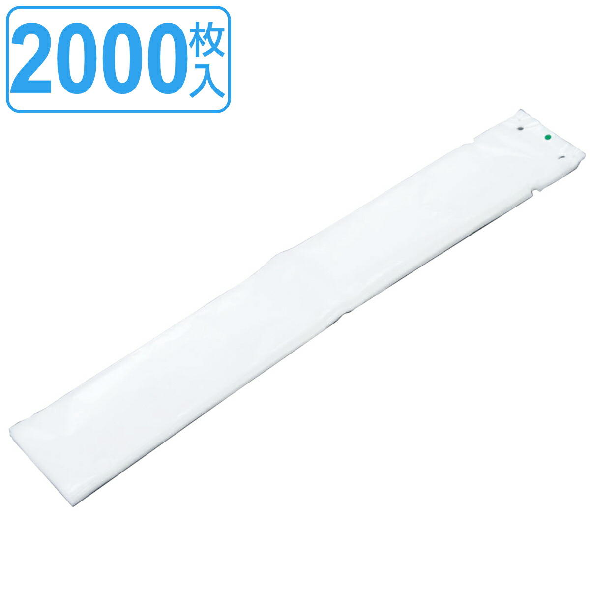傘袋 2000枚入 傘ぽん長傘用 （ 法人限定 送料無料 かさ袋 200枚入 10束 長傘用 かさ 傘 カサ 傘ぽん 対応 長傘 カサ袋 かさふくろ 傘入れ ストック 業務用 ）