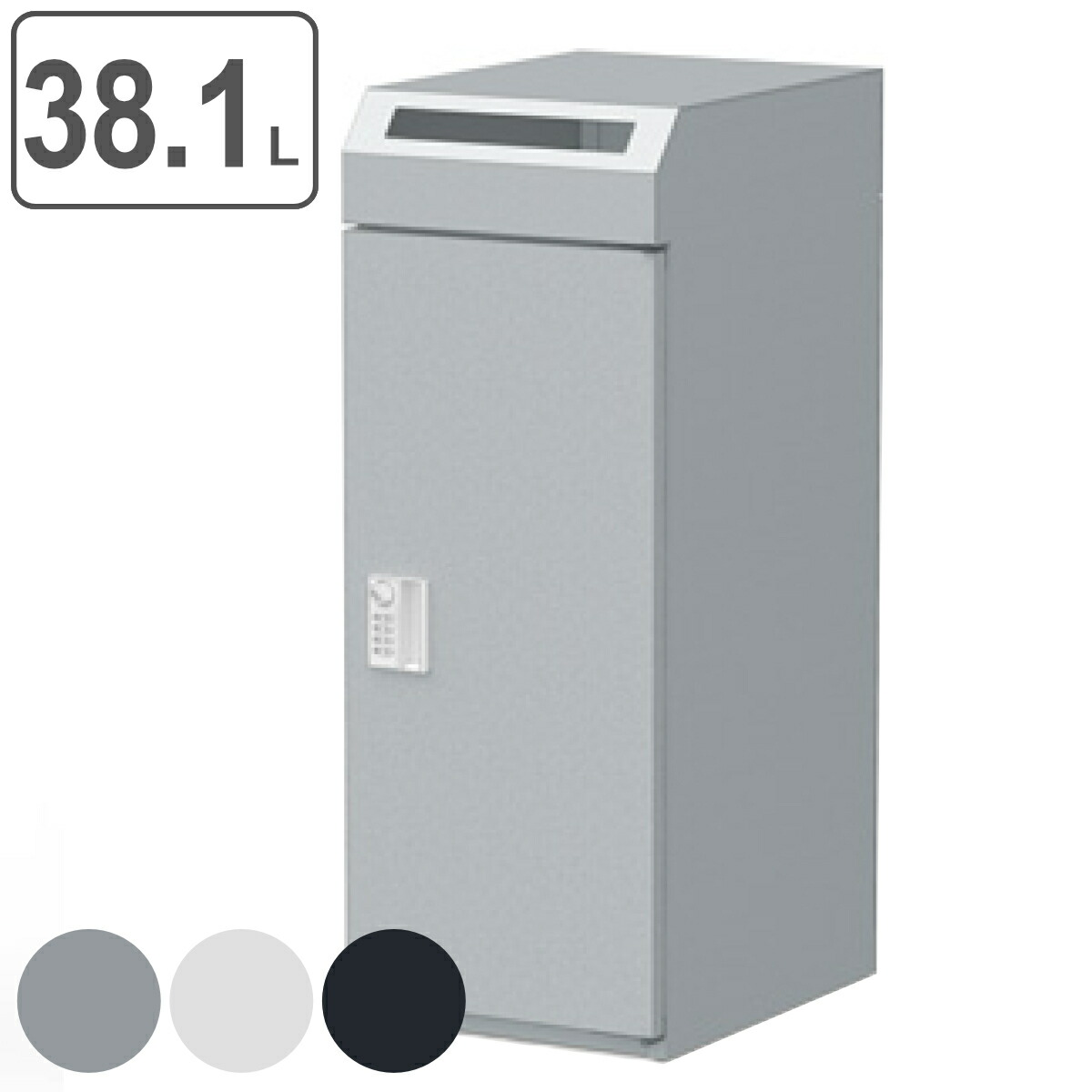 機密書類回収ボックス 38.1L ダイヤル錠仕様 大 （ 法人限定 送料無料 業務用 ゴミ箱 ダストボックス 鍵付 セキュリティー ごみ箱 個人情報 機密書類 回収ボックス ごみばこ 鍵付き ）