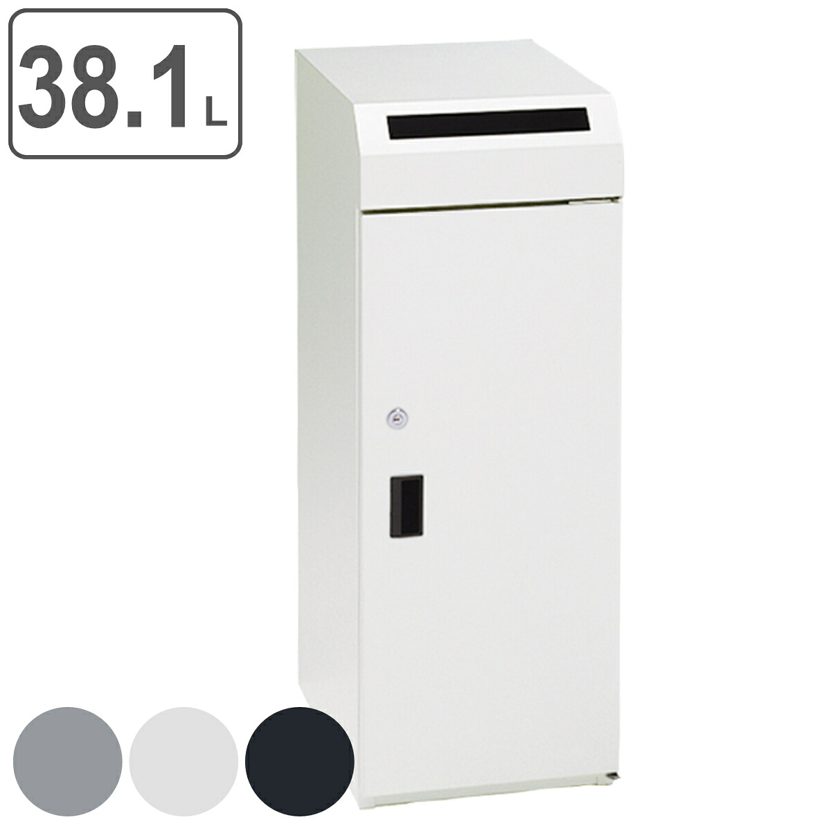 機密書類回収ボックス 38.1L 大 （ 法人限定 送料無料 業務用 ゴミ箱 ダストボックス 鍵付 セキュリティー ごみ箱 個人情報 機密書類 回収ボックス ごみばこ 鍵付き ）｜リビングート　店