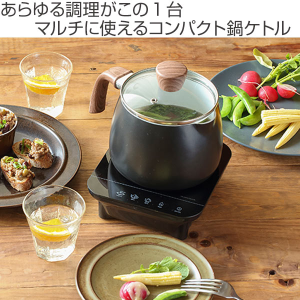 楽天市場 片手鍋 ケトル Ih鍋 コトル 卓上ihセット 送料無料 Ihコンロ鍋セット Ihコンロ Ih調理器 卓上コンロ 1口 Ihクッキングヒーター 片手なべ なべ 鍋 小鍋 蓋付き 調理家電 オリジナルレシピ付き リビングート 楽天市場店