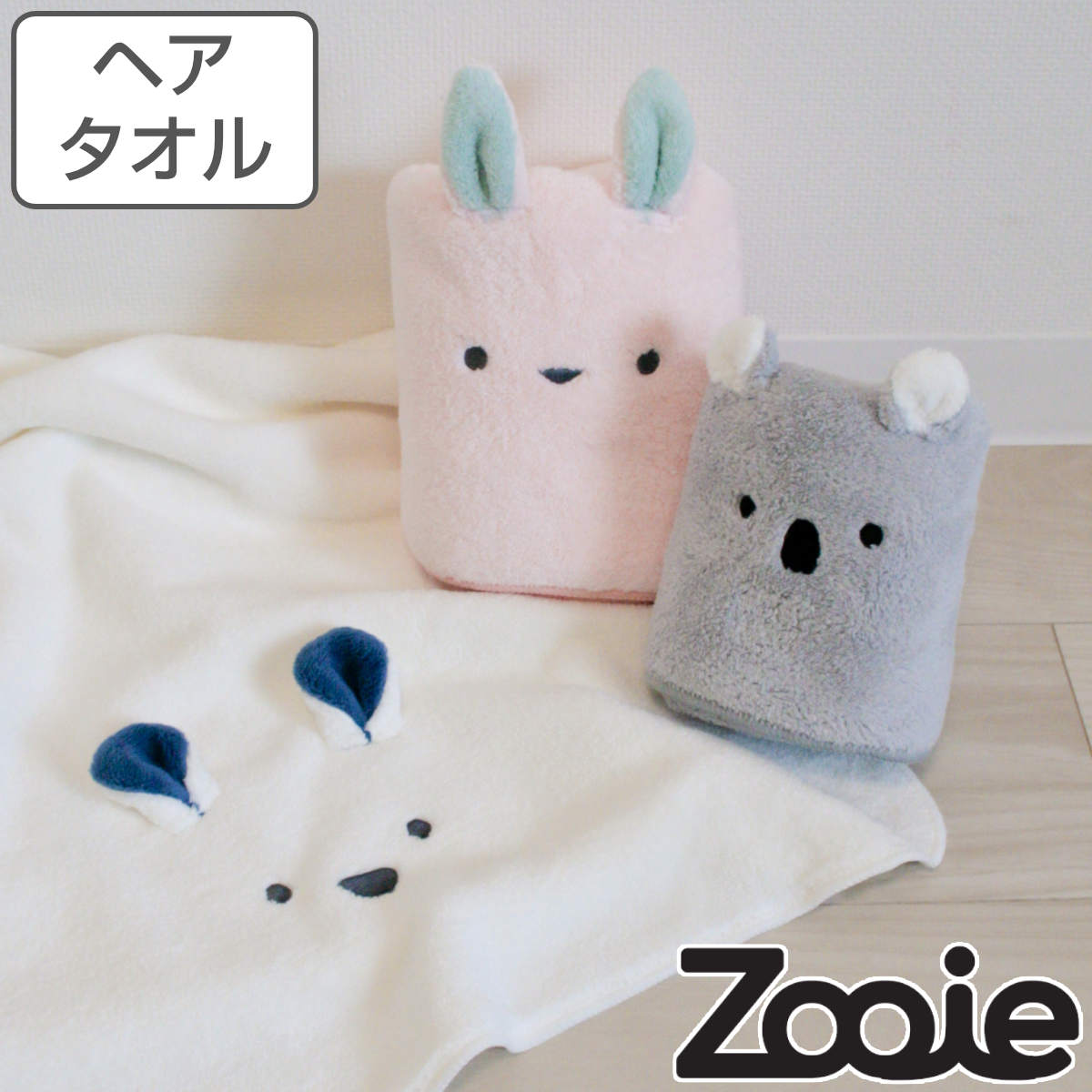 楽天市場】バスタオル zooie 60×120cm 吸水アニマル マイクロ