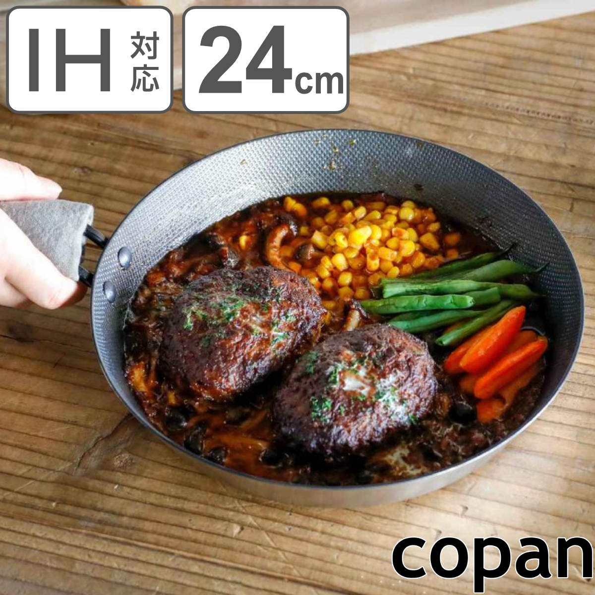 楽天市場】両手グリルパン 20cm IH対応 copan 二層鋼グリルパン