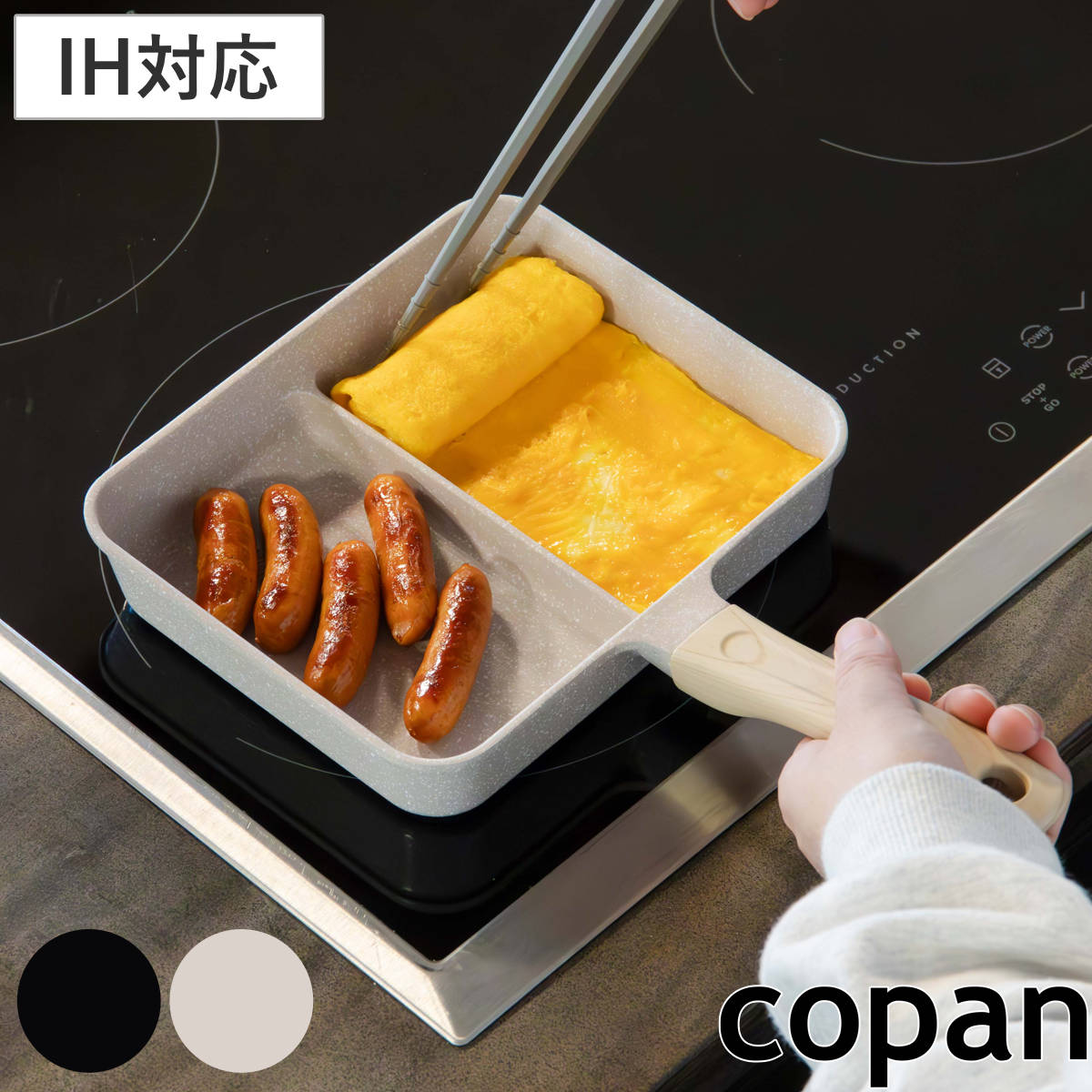 【楽天市場】フライパン 仕切り付き IH対応 copan 二品同時に作れるフライパン （ コパン ガス火対応 仕切り付きフライパン 玉子焼き器