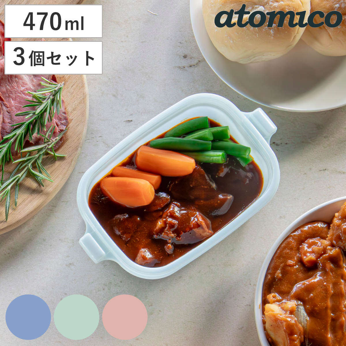 【楽天市場】保存容器 470ml そのまま食卓に出せるレンジ容器 M 同色3個入 （ プラスチック 電子レンジ対応 食洗機対応 日本製 ドーム ...