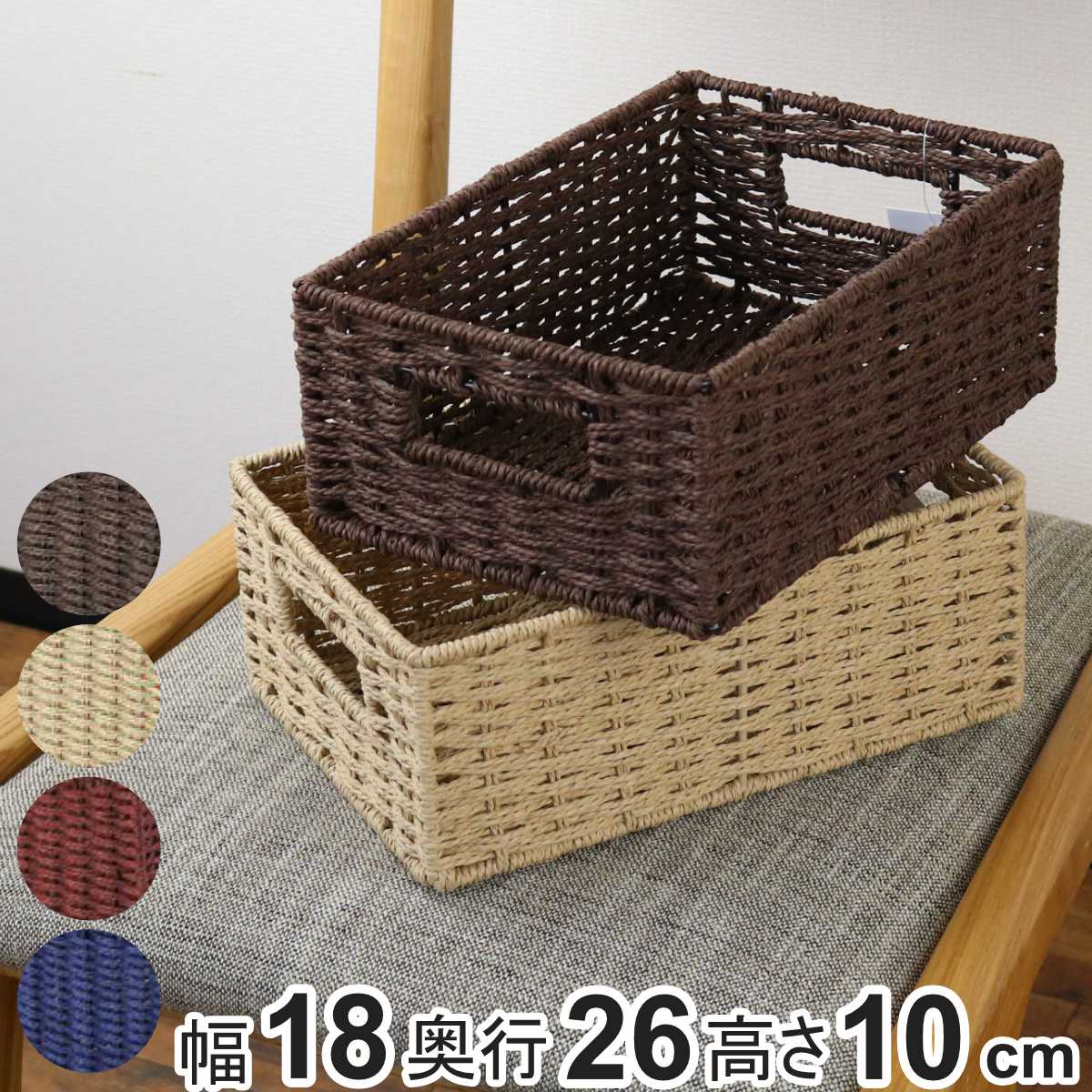 楽天市場】かご カゴ 籠 バスケット 店舗什器 小物入れ 小物収納