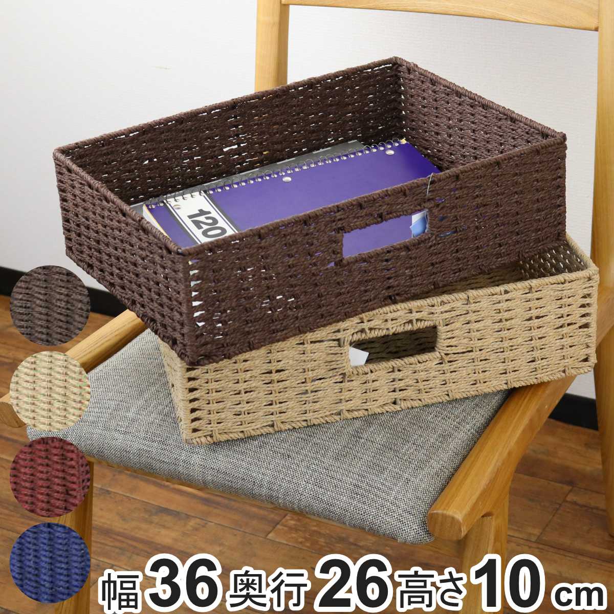 楽天市場】収納ボックス 横型 紙製 幅36×奥行26×高さ20cm カラーボックス インナーボックス 収納ケース （ ペーパー 紙 収納 小物収納  小物ケース バスケット カゴ インナーケース 衣類収納 深型 小物入れ おもちゃ箱 収納バスケット ） : リビングート 楽天市場店