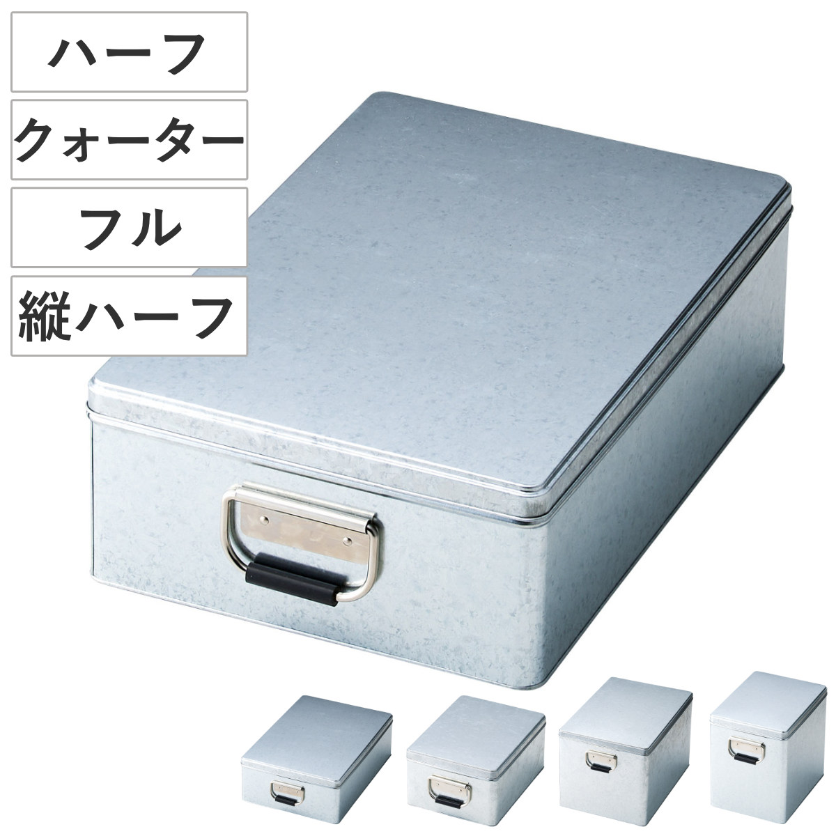 楽天市場】トタンBOX 浅型 SF-307 ｜ 収納ケース トタン