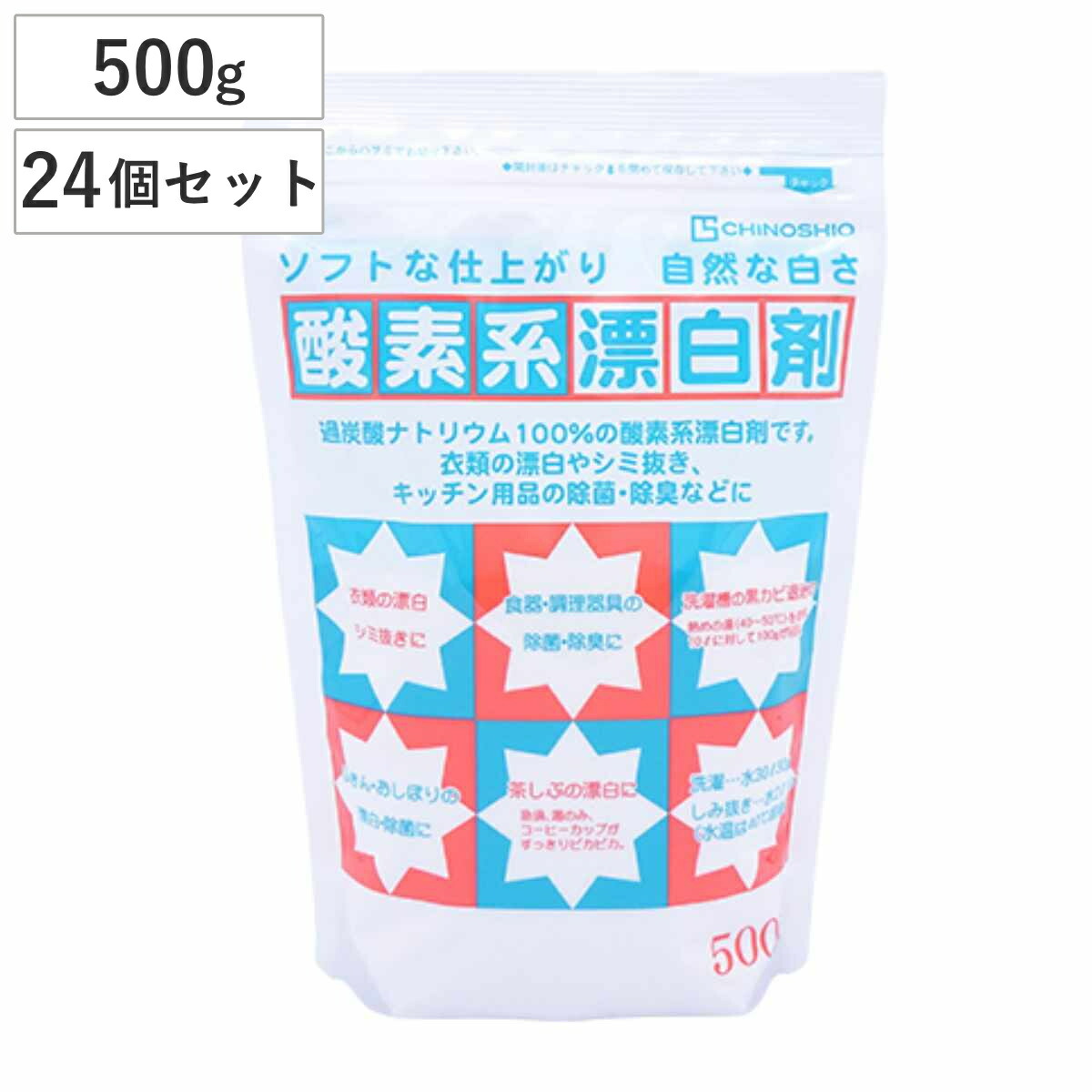 洗剤 酸素系 漂白剤 500g 24個入り （ 粉末 過炭酸ナトリウム 漂白 つけ置き 衣類 キッチン 除菌 消臭 シミ抜き 洗濯 食器 洗濯層 カビ取り 洗濯機 掃除用品 清掃用品 清掃グッズ そうじグッズ ）