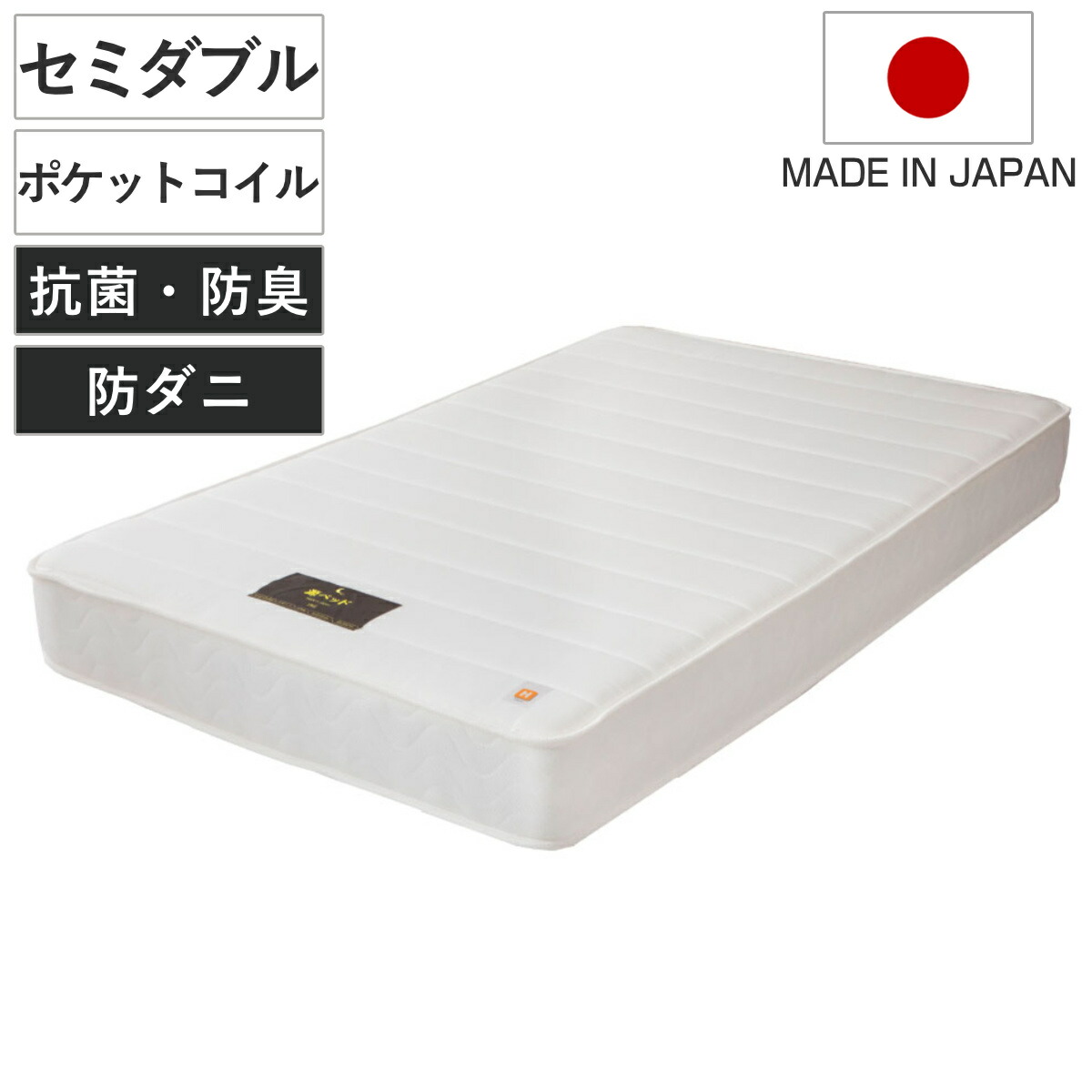 硬さの選べるマットレス セミダブル ホワイト 夜香ハイグレード ポケットコイル （ マットレス 耐圧分散 並行配列 平行配列 抗菌 防臭 防ダニ ソフト 柔らかめ レギュラー ハード 硬め 幅120cm 日本製 ）｜リビングート　店