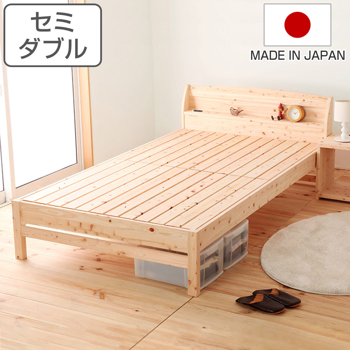 すのこベッド セミダブル 国産ひのき 宮棚 2口コンセント付 高さ調整可 日本製 （ ベッド ベット フレーム すのこ 四万十産 ひのき ヒノキ 耐久性 強度 通気性 調湿 天然木 木製 ）｜リビングート　店