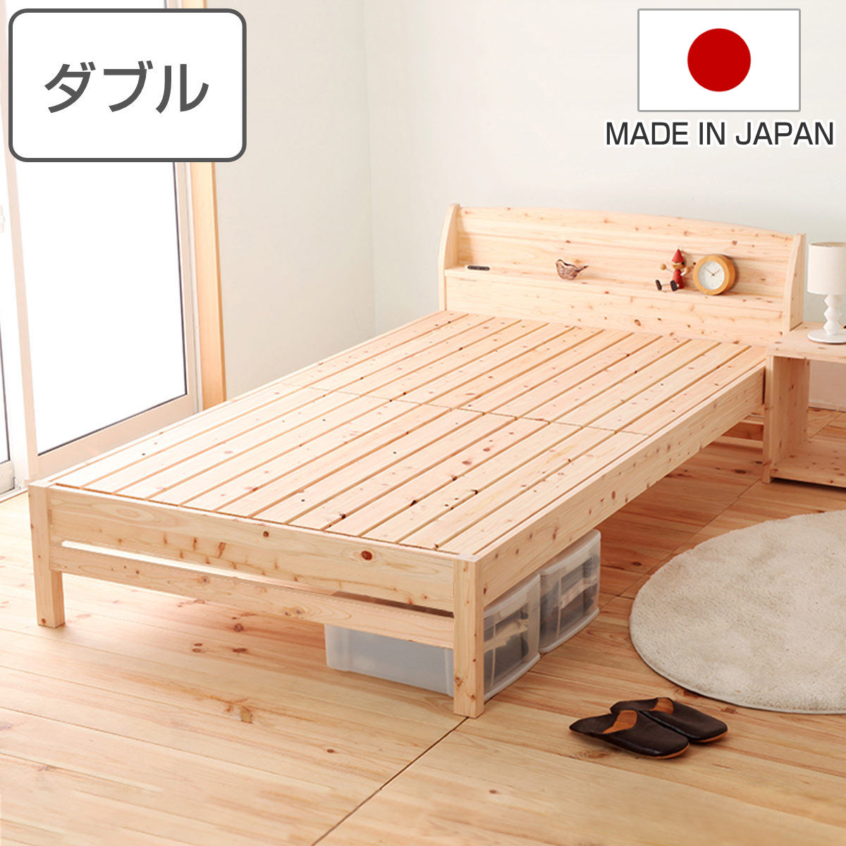 すのこベッド ダブル 国産ひのき 宮棚 2口コンセント付 高さ調整可 日本製 （ ベッド ベット フレーム すのこ 四万十産 ひのき ヒノキ 耐久性 強度 通気性 調湿 天然木 木製 ）