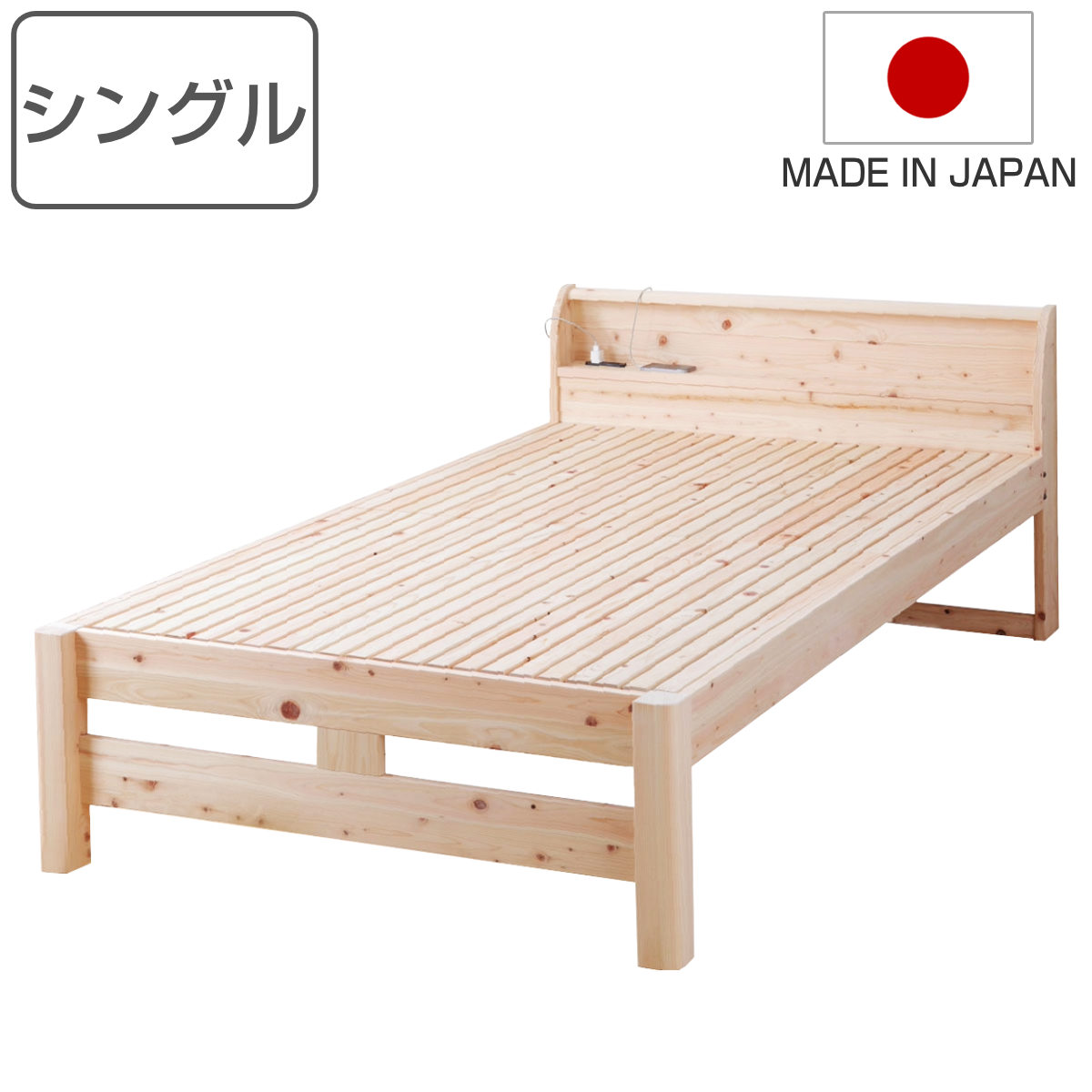 頑丈繊細すのこベッド シングル 国産ひのき 宮棚 2口コンセント付 高さ調整可 日本製 （ ベッド ベット フレーム すのこ ノンホルムアルデヒド 耐久性 強度 通気性 調湿 天然木 木製 ） 35,997円