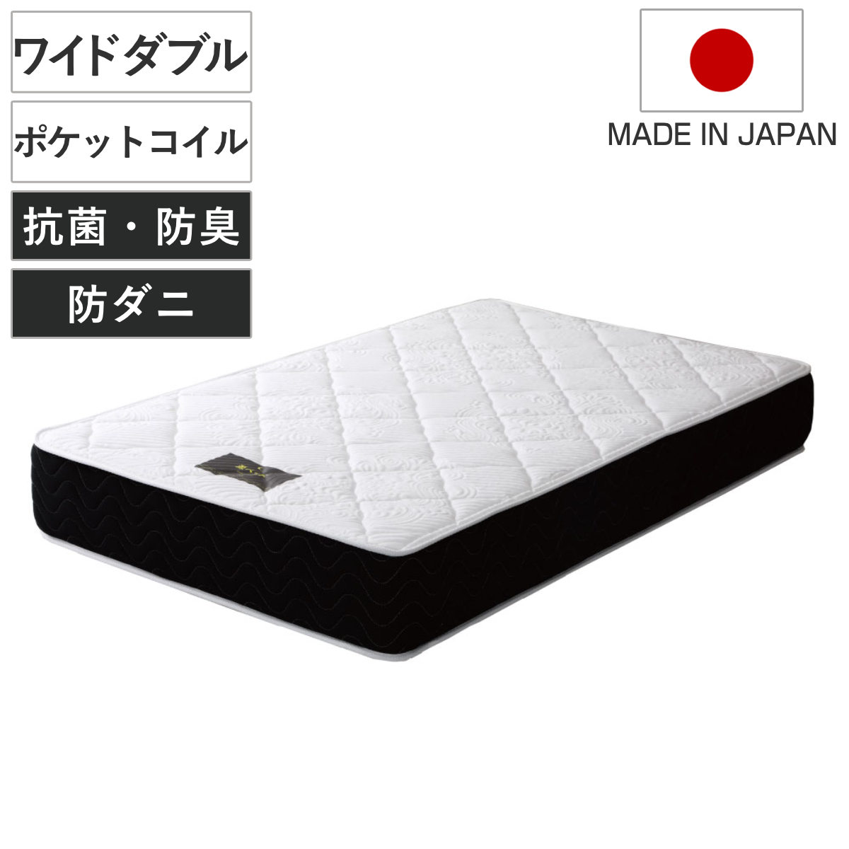 マットレス ワイドダブル 夜香プレミアム ポケットコイル 圧縮梱包 （ 耐圧分散 高反発 ウレタン 硬め 寝心地 快適 寝返り 日本製 厚さ26cm 並行配列 平行配列 抗菌 防臭 防ダニ 耐久性 ）