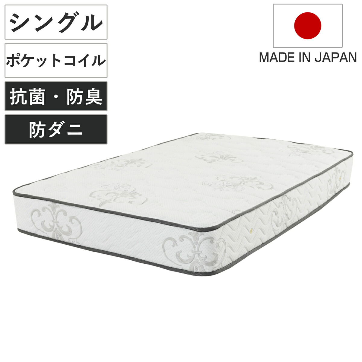 デラックスマットレス シングル 6.7インチ ポケットコイル ホテル仕様 両面仕様 日本製 ( ソフト ハード 柔らかめ 硬め 体圧分散 抗菌 防臭 防ダニ マットレス 厚さ 24cm 選べる硬さ 寝心地 快適 快眠 )|リビングート 店