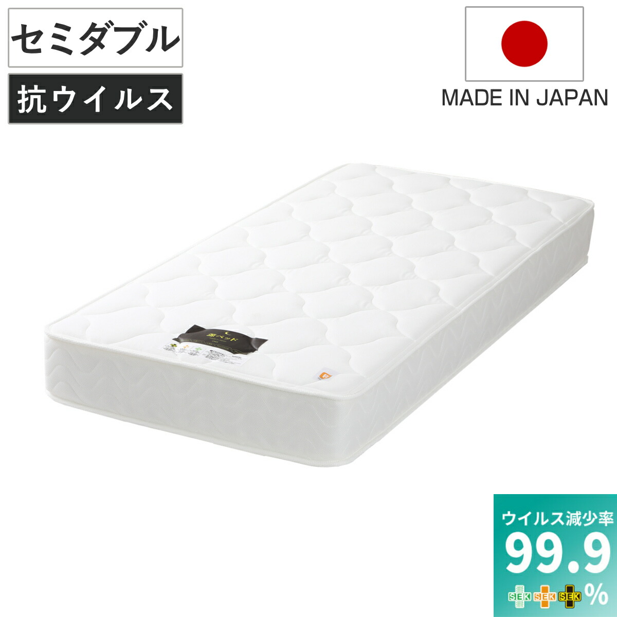 硬さの選べるマットレス セミダブル 抗ウイルス 夜香ハイグレード デオファクター ポケットコイル ホワイト ( 体圧分散 抗カビ 抗菌 防臭 防ダニ ソフト 柔らかめ レギュラー 普通 ハード 硬め )|リビングート 店