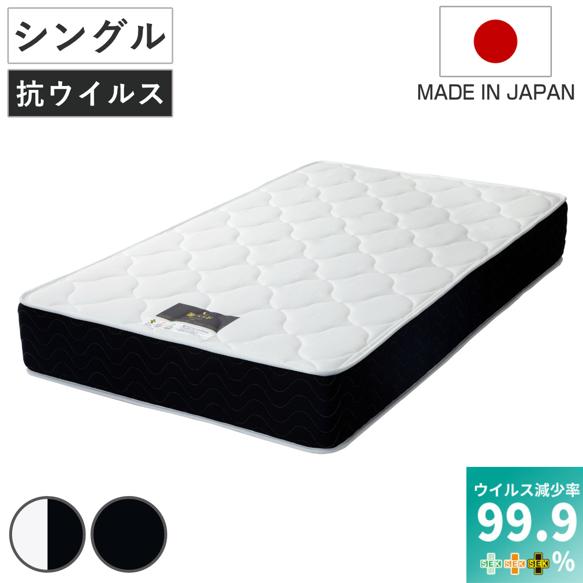 マットレス シングル デオファクター 夜香プレミアム 抗ウイルス ポケットコイル （ 高反発ウレタン 体圧分散 抗カビ 抗菌 防臭 防ダニ 厚さ26cm 日本製 Antivirus加工 快眠 快適 睡眠 理想 寝心地 ）｜リビングート　店 29,367円