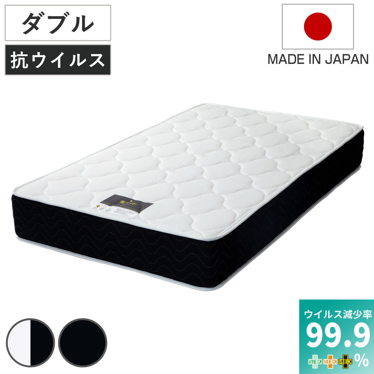 マットレス ダブル デオファクター 夜香プレミアム 抗ウイルス ポケットコイル （ 高反発ウレタン 体圧分散 抗カビ 抗菌 防臭 防ダニ 厚さ26cm 日本製 Antivirus加工 快眠 快適 睡眠 理想 寝心地 ）