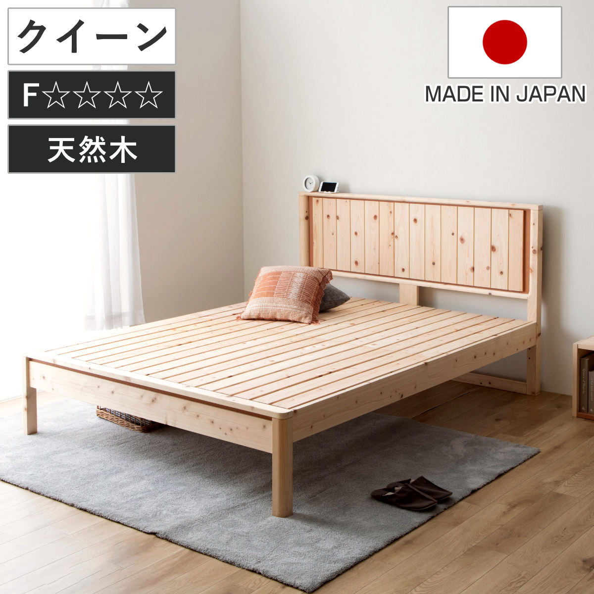 すのこベッド クイーン MONDO 連結可能 F★★★★ 日本製 （ Apel ベッド ベッドフレーム 高さ調節 天然木 国産ひのき クイーンベッド 門土 低ホルムアルデヒド テラコッタ ）