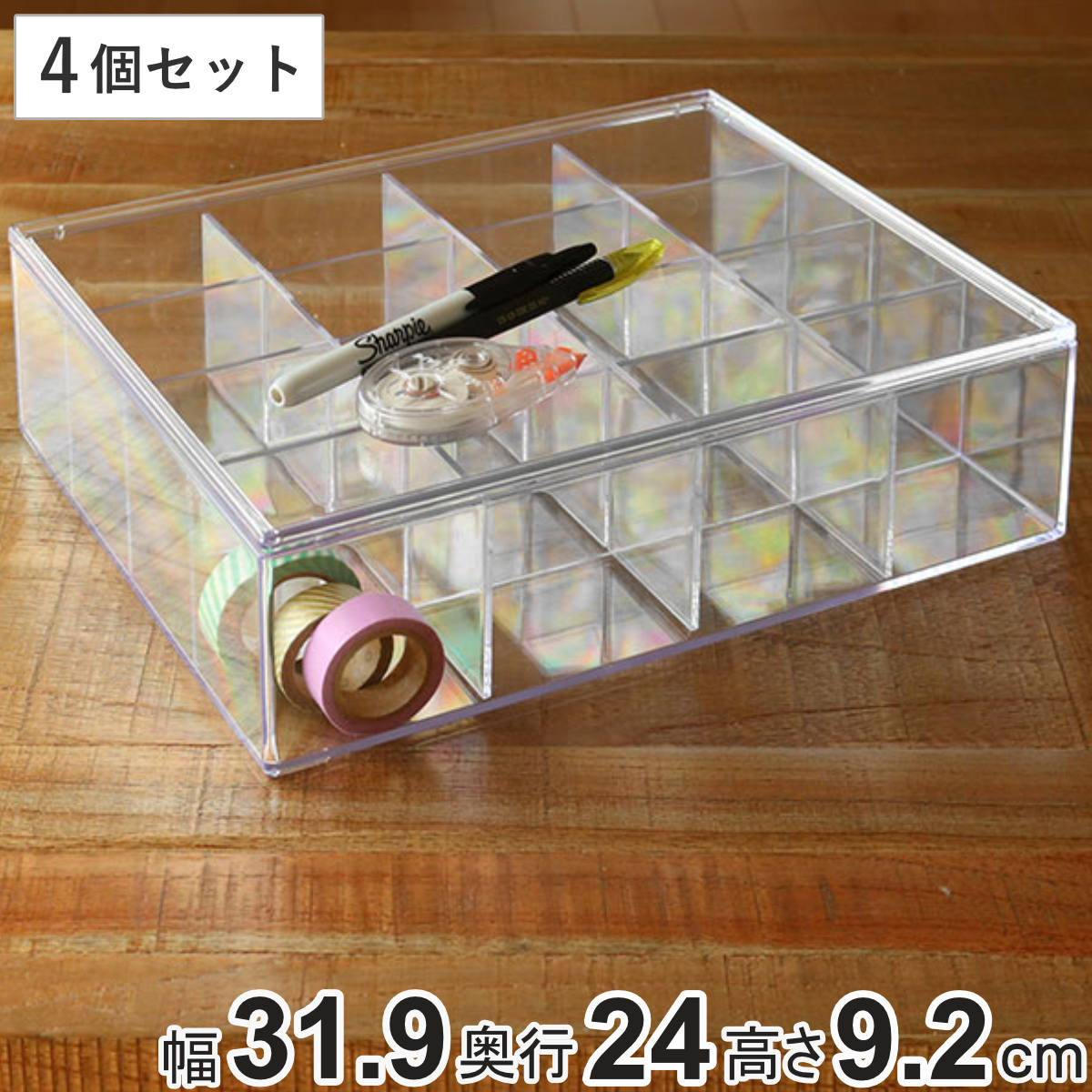 クリアケース ふた付き 16分割 4個セット 透明 プラスチック 収納 デスコシリーズ （ 幅31.9×奥行24×高さ9.2cm 小物収納 仕切り付き 小物入れ 卓上収納 デスク 収納ケース 小物ケース フタ付き スタッキング 日本製 パーツ ビーズ ）