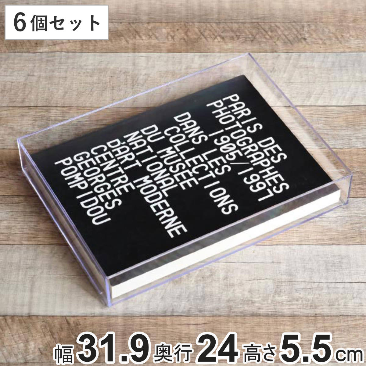 楽天市場】クリアケース 書類 フタなし A4対応 書類整理 収納 トレー