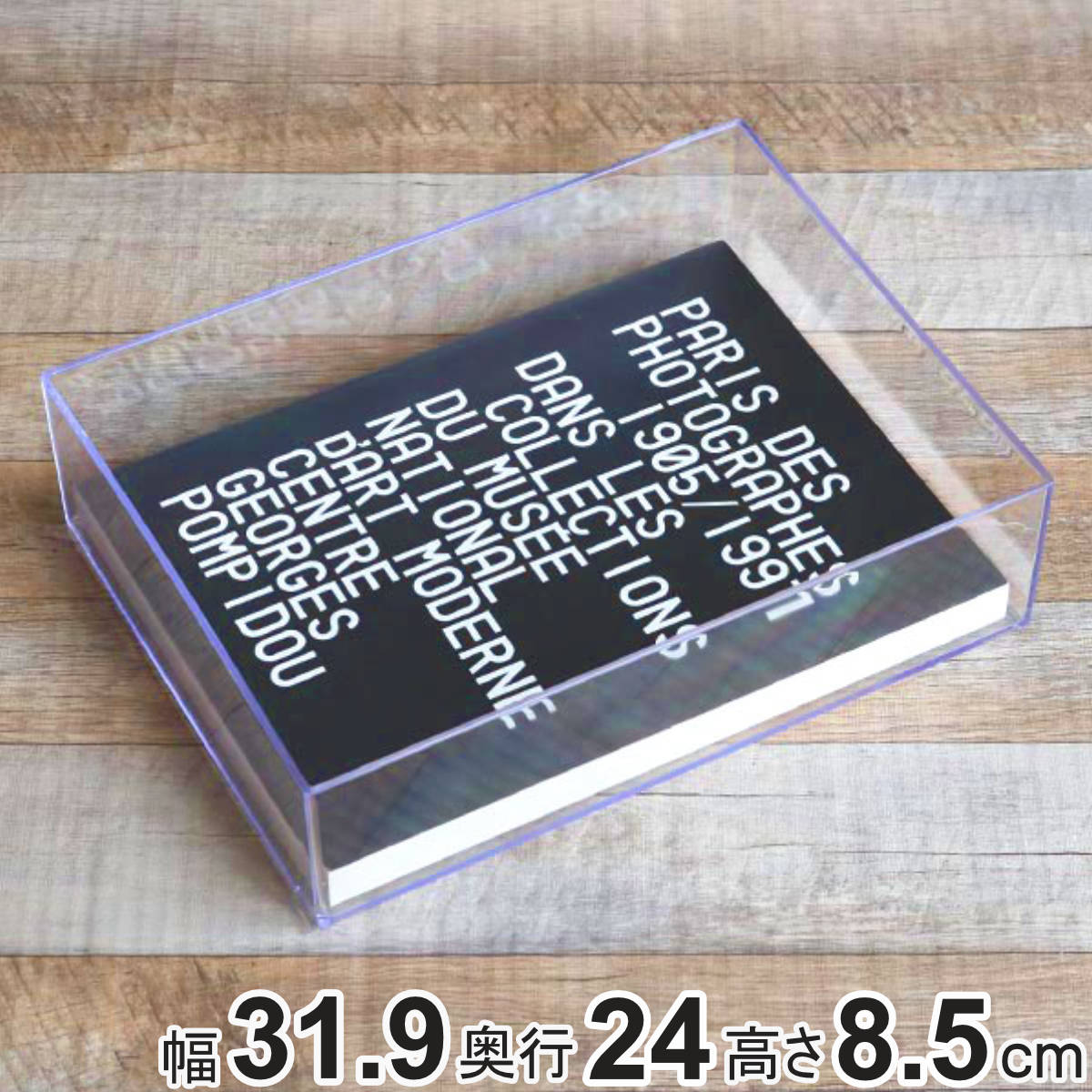 楽天市場】クリアケース 書類 フタなし A4対応 書類整理 収納 トレー