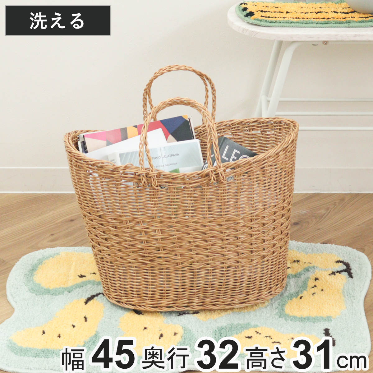 かご ユティルナイール マルシェバスケット （ 幅45×奥行32×高さ31cm 洗える収納ボックス 水洗い カゴ 洗えるバスケット 収納 天然素材風 小物収納 収納かご 収納ケース お手入れ簡単 軽量 柔軟性 しなやか ささくれない ）