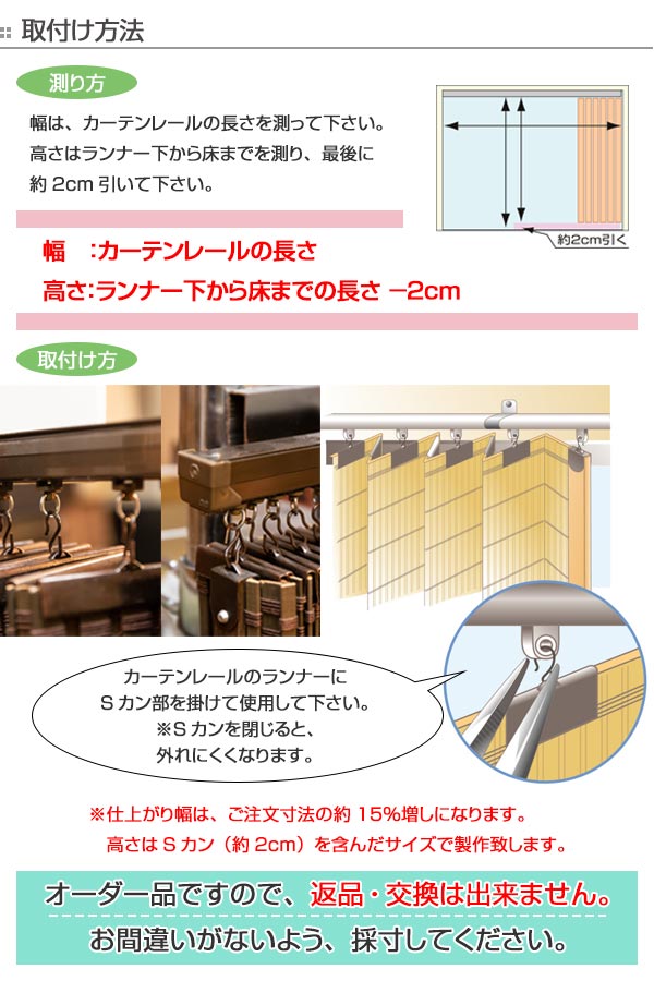 竹 サイズオーダー B 906 カーテン スモークドバンブー 間仕切り 送料無料 サイズオーダー 目隠し バンブーカーテン 間仕切り 日よけ すだれ 幅226 250 高さ181 210 バンブー カーテン シェード 仕切り 天然素材 おしゃれ オーダーメイド 日除け