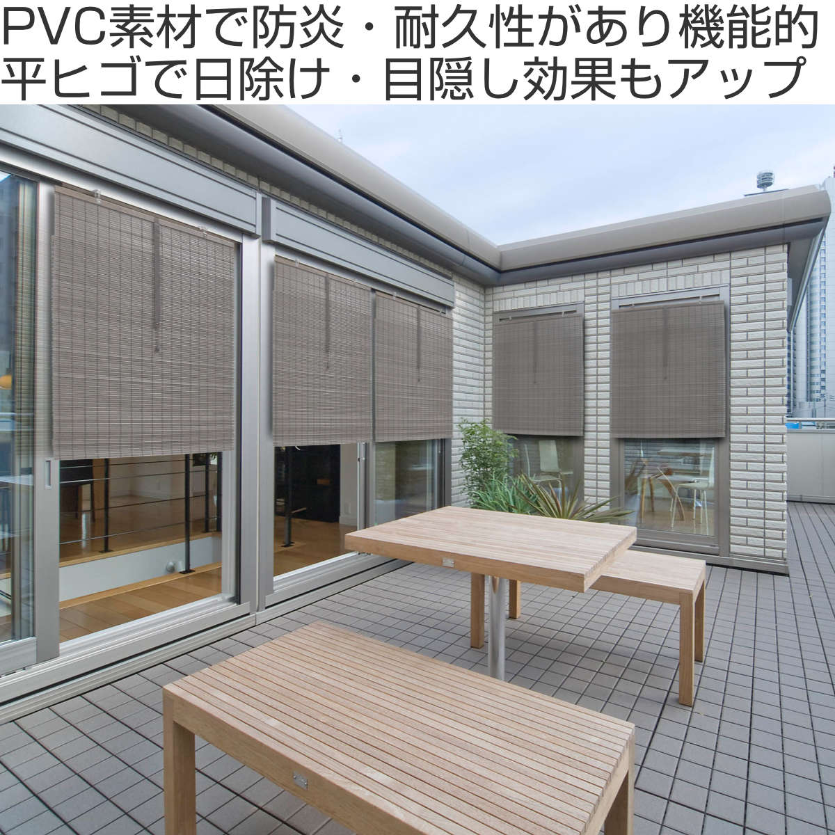 すだれ Pvc素材 110cm 2段階調整 送料無料 目隠し 屋外 室内 プラスチック カーテン 日除け 防炎 耐久性 機能的 和風 洋風 通気性 換気 操作 簡単 おしゃれ Mydrap Com