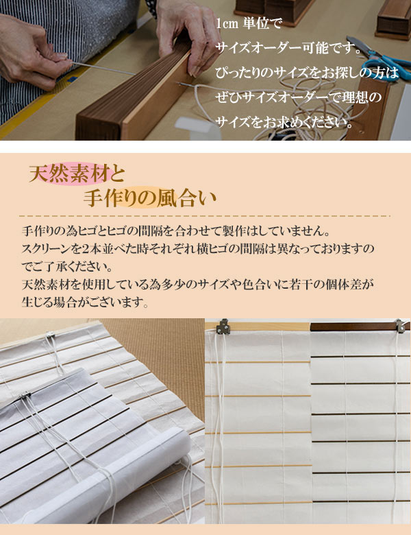 完売 和風 ロールスクリーン サイズオーダー 幅71 高さ40 75cm 障子風スクリーン 送料無料 ロールカーテン すだれ 簾 日除け 日よけ オーダーメイド 間仕切り 仕切り 目隠し オーダー 和紙風 ロールアップ 窓 まど 最安値 Haringeylawcentre Org Uk
