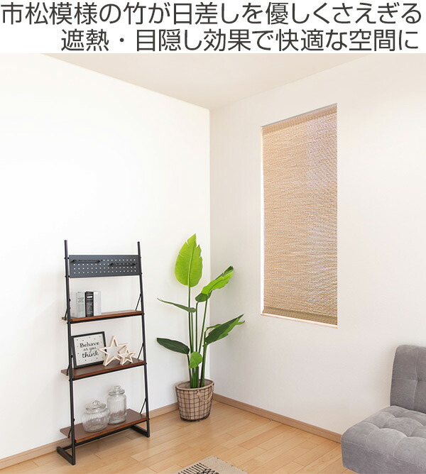 待望の再入荷 スクリーン 小窓用 市松模様 すだれ調スクリーン 幅59 丈135cm 突っ張り棒付き 小窓用シェード 小窓カーテン すだれ 簾 オリジナル 人気no 1 本体 Alimamiy Ru