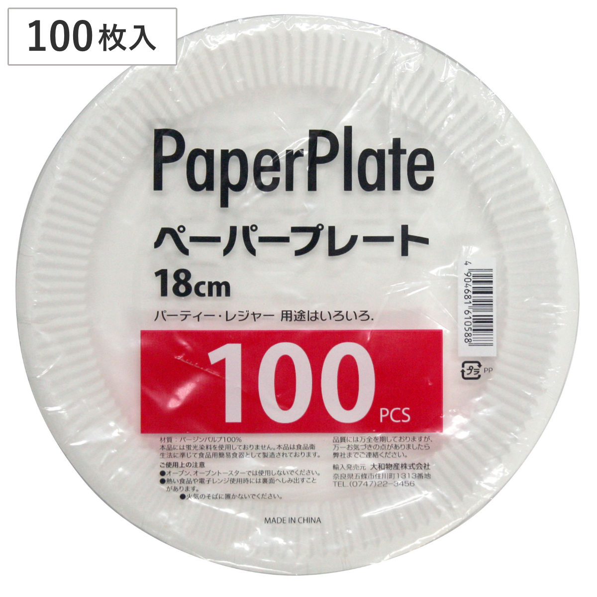 紙皿 ペーパーボウル 15cm 1800枚入 20枚入×90セット （ 使い捨て 紙 皿 簡易食器 プレート 15センチ ） : 大和物産 使い捨て 紙皿 業務用 ペーパープレート 15cm
