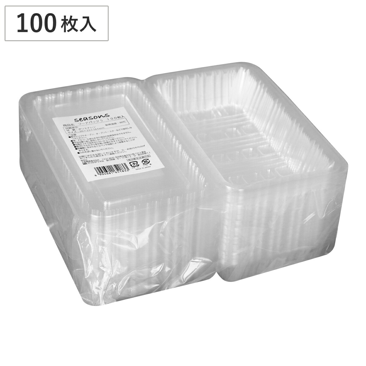 【楽天市場】使い捨て容器 シーズンズ フードパック S 100枚 （ 使い捨て プラスチック容器 透明 パック クリア Sサイズ 容器 日本製