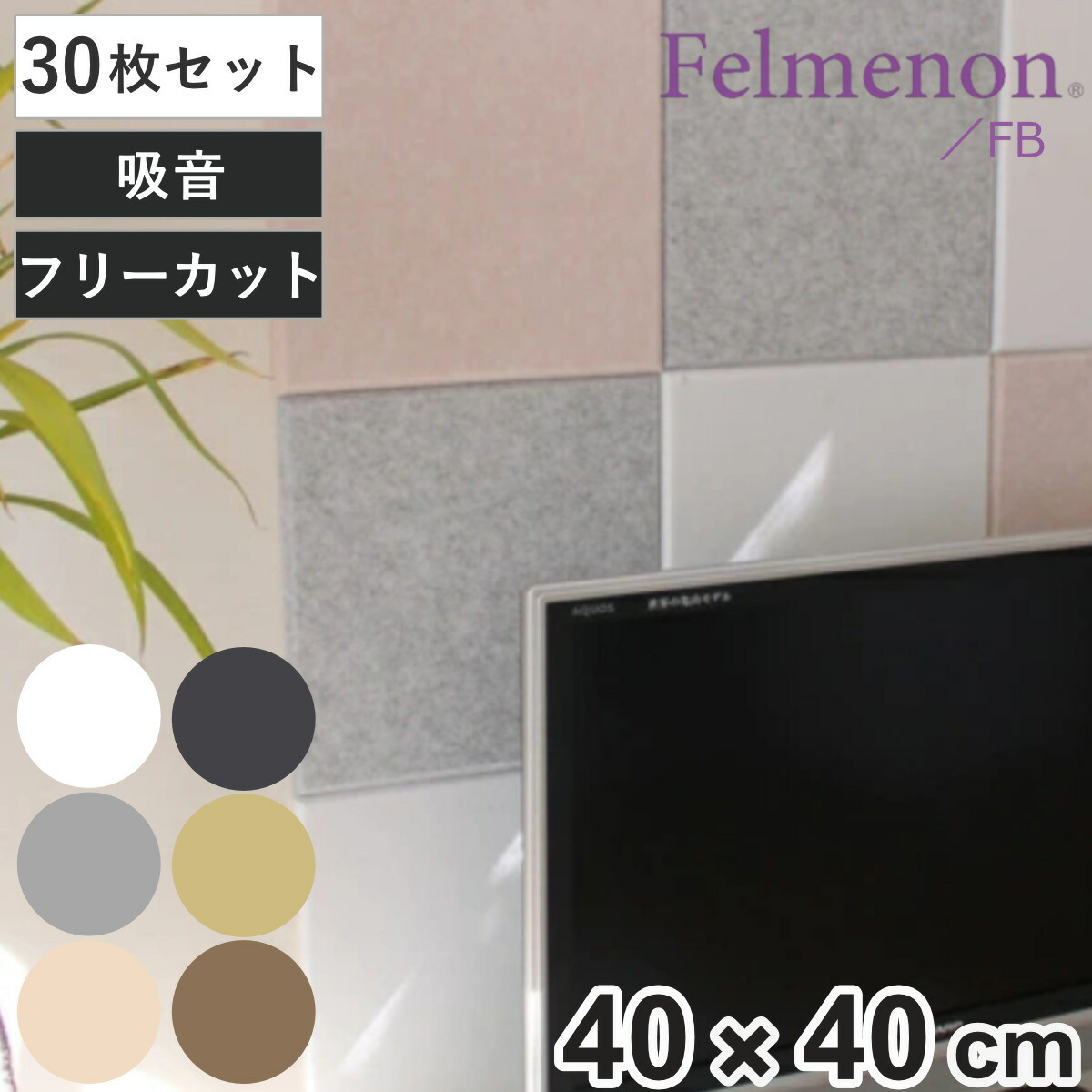 楽天市場】虫ピン 吸音パネル フェルメノン専用ピン （ フェルメノン