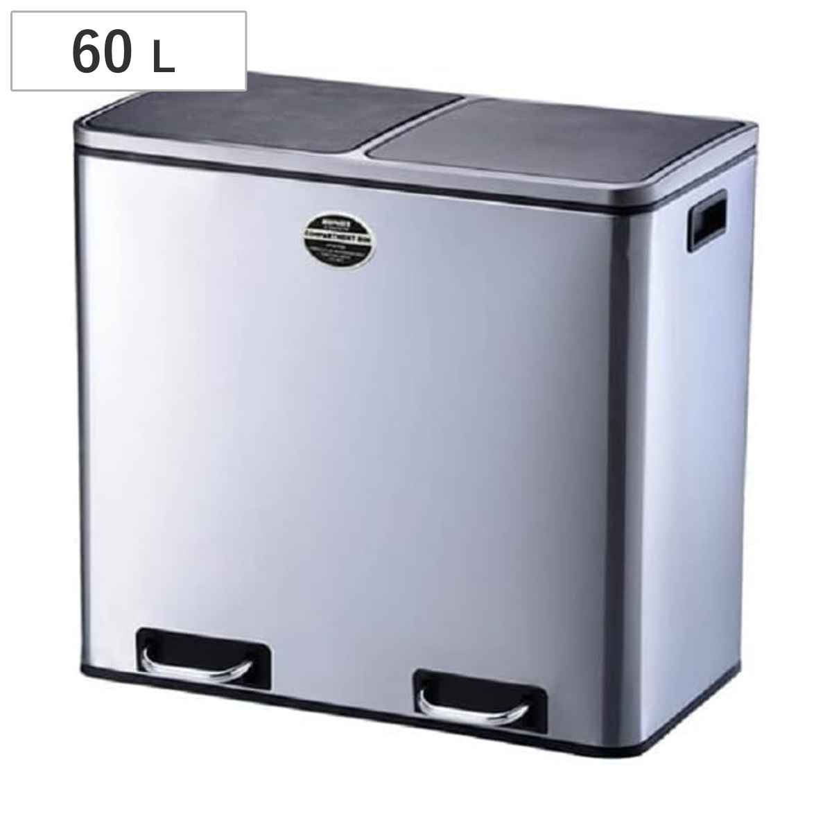 ダルトン DULTON ゴミ箱 コンパートメントビン 60L ステンレス ( 分別 ごみ箱 キッチン ステンレス製 ふた付き ペダル ごみばこ ダストボックス おしゃれ カウンター下 2分別 インナーボックス 60 リットル )|リビングート 店