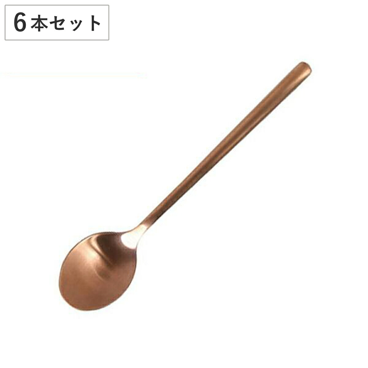 スプーン デザートスプーン 15cm スヴェルトカトラリー 食器 ステンレス製 同色6本セット ダルトン DULTON （ 小さめ カトラリー ステンレス 洋食器 おしゃれ シンプル マット カッパー 銅色 デザート スイーツ フルーツ ）