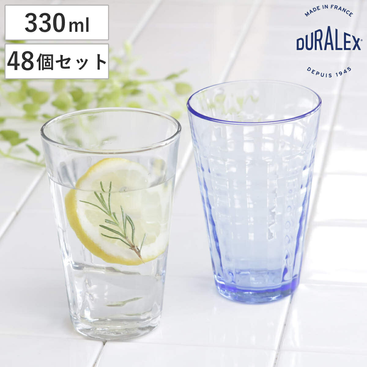 DURALEX デュラレックス プリズム コップ 330ml 48個セット （ PRISME 食洗機対応 電子レンジ対応 食器 グラス ガラス 強化ガラス ガラス製 耐熱 アイスコーヒー ホット ガラスコップ 丈夫 シンプル クリア 透明 洋食器 おしゃれ ）