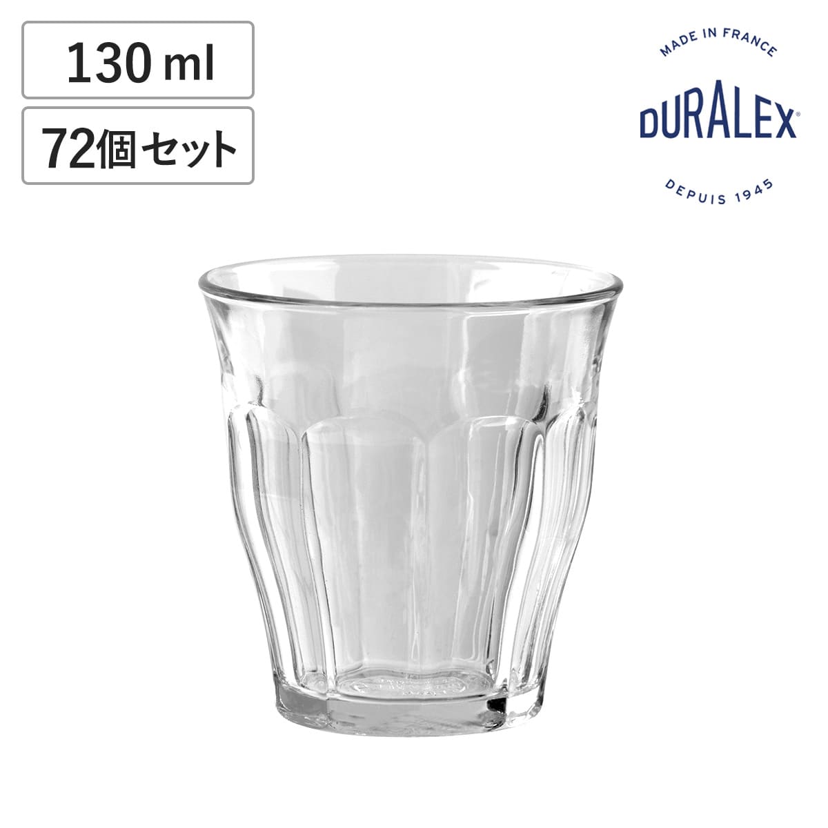 DURALEX デュラレックス ピカルディ グラス 130ml 72個セット （ PICARDIE 食洗機対応 電子レンジ対応 コップ ガラス ガラスコップ カップ 丈夫 物理強化ガラス 耐熱 シンプル クリア 透明 洋食器 おしゃれ ガラス食器 ）